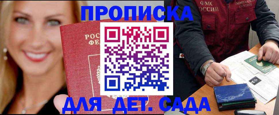 прописка штамп в Новочебоксарске
