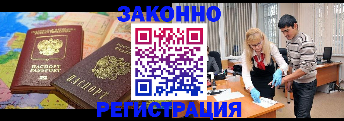 прописка для школы в Новочебоксарске