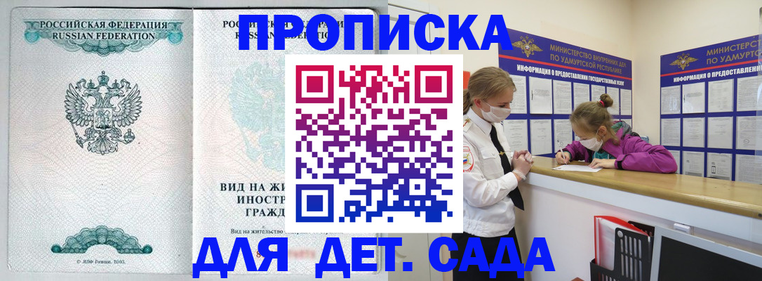 прописка для военкомата в Новочебоксарске