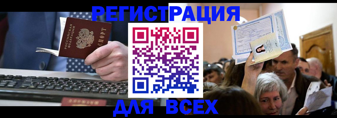 прописка иностранных граждан в Новочебоксарске