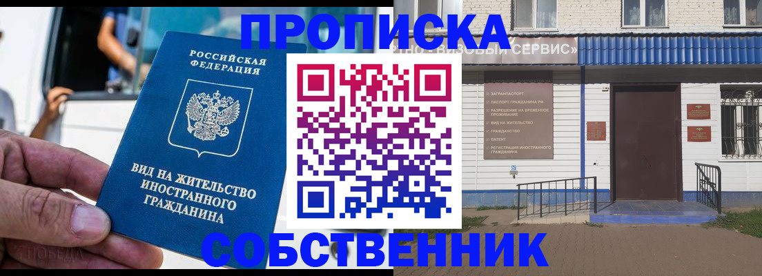прописка ребенка в Новочебоксарске