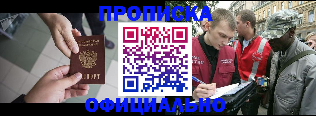 временная регистрация недорого в Новочебоксарске